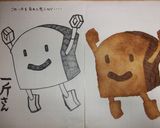 人類は衰退しました　等身大一斤さん作り方9写真