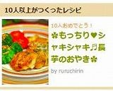 ✿もっちり♥シャキシャキ♬長芋のおやき✿作り方7写真