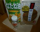 ずーっときれいな緑のふりかけ作り方1写真