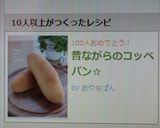 昔ながらのコッペパン☆作り方16写真