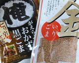 ☆ホウレン草のたっぷりごま和え☆作り方5写真
