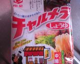 カレー チャルメラ♪〆はご飯をいれて…作り方1写真