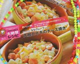大根とネギのチーズ焼き作り方9写真
