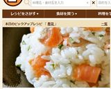 サーモンの混ぜ寿司*レモン×すし酢*作り方8写真