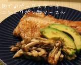 塩麹で♪やわらか和風ポークステーキ作り方7写真