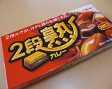 絶品✧お店に負けないチキンカレー作り方7写真