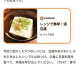 レンジで簡単!湯豆腐作り方5写真
