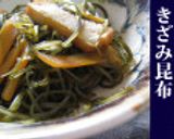 ダイエットにも◎定番きざみ昆布の煮物♪作り方1写真