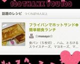 フライパンでホットサンド☻簡単朝食ランチ作り方11写真