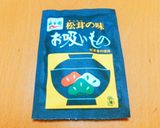 みつば香る♪簡単ホタテ炊き込みご飯作り方2写真