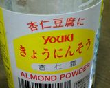 豆乳をつかったヘルシー杏仁豆腐作り方2写真