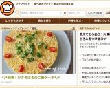 *;*簡単！ツナそぼろのご飯ケーキ*;*作り方13写真