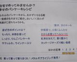 早い・簡単・美味しい☆おから・パンケーキ作り方6写真