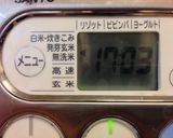 干し貝柱の玄米入り炊き込みご飯作り方8写真