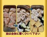 ヘルシー☆美味しい鶏肉トマト煮作り方2写真