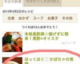 ほっくほく♡ かぼちゃの煮物作り方6写真
