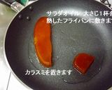 ペペロンチーノ からすみ編作り方2写真