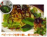 ペペロンチーノ からすみ編作り方9写真