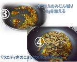 ペペロンチーノ からすみ編作り方5写真