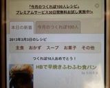 HBで早焼きふわふわ食パン作り方5写真