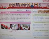 蛤のお吸い物✿作り方10写真