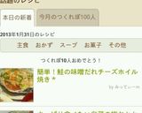 簡単！秋鮭の味噌だれホイル焼き＊作り方11写真