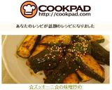 ☆ズッキーニ☆の味噌炒め作り方6写真