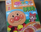 幼児食に☆ミートソースでドリア風♫作り方4写真