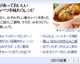 春キャベツのペペロンチーノ♪作り方5写真