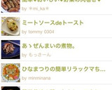 簡単♥おいしい♥野菜の肉巻き♥作り方8写真