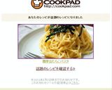 簡単☆たらこパスタ作り方5写真
