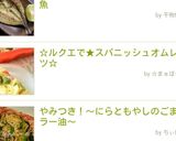 ☆ルクエで★スパニッシュオムレツ☆作り方9写真