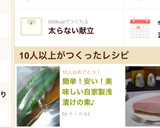 簡単！安い！美味しい自家製浅漬けの素♪作り方7写真