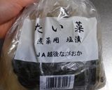 本当においしい☆煮菜☆　作り方1写真