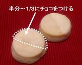 ホワイトチョコとミルクの白いクッキー作り方12写真