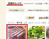 ★ダイエットに♪ソイジョイ風おからバー★作り方9写真