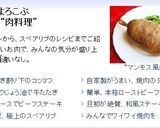 パーティー＆クリスマスに♬マンモス風肉焼作り方11写真