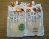 HB食パン☆塩麹で驚きのおいしさ!作り方4写真