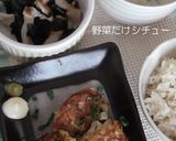アジとキャベツの焼つみれ作り方8写真