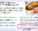 春キャベツの味噌汁~父の食べ方✿作り方5写真