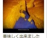 炊飯器&野菜ジュースで♪ベジタブルケーキ作り方5写真
