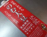 低糖質＊豆乳を凝縮＊大豆ｽﾅｯｸ作り方1写真
