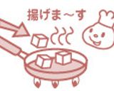 揚げ豆腐の怪味ソース作り方2写真