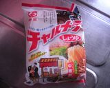 汁なしチャルメラ 普通に食べるより旨い!作り方1写真