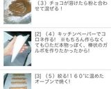 ホワイトデーに‼材料3つ超簡単チョコ♡作り方1写真