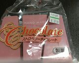 苺チョコから作る苺の生チョコ♪作り方8写真