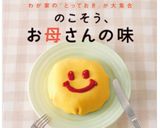 里芋のそぼろ煮ころがし作り方10写真