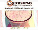 生苺で❤甘くて美味し～い苺牛乳作り方4写真