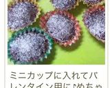 簡単おやつ♪ガトーショコラ風作り方5写真