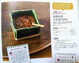 胡麻味噌＊祖母の味を思い出しながら＊作り方21写真